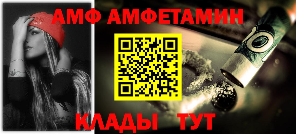 АМФ Розовый Учалы