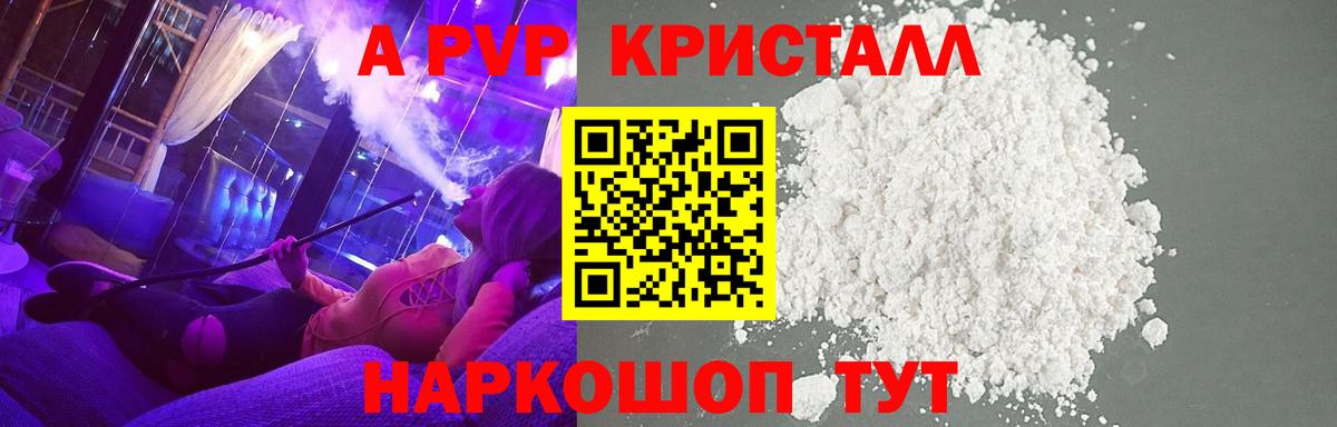 APVP VHQ  цена наркотик  Вход с VPN  Учалы  Alpha PVP кристаллы  Альфа ПВП Соль  Alpha PVP 