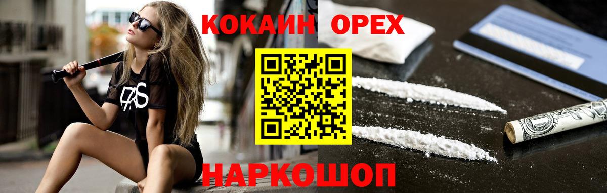 Cocaine Колумбийский  КОКАИН Columbia  Вход с VPN  Учалы 