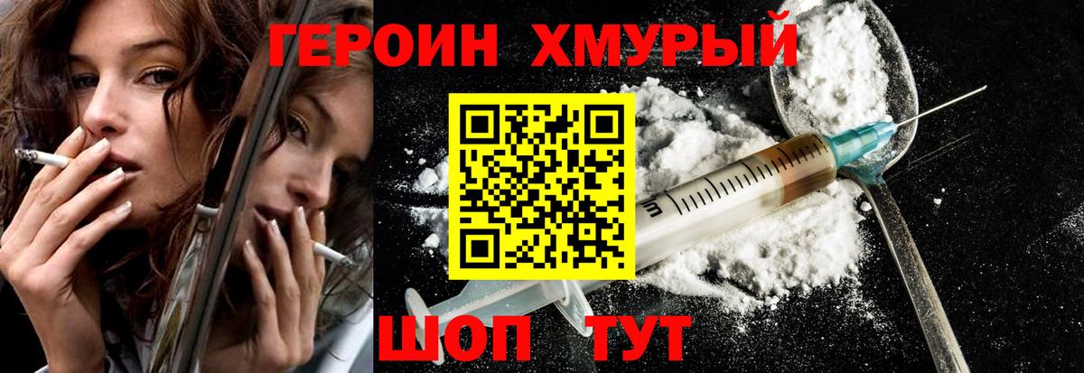 ГЕРОИН афганец  Вход с VPN  Учалы 