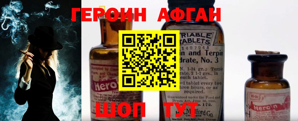 ГЕРОИН Heroin Учалы