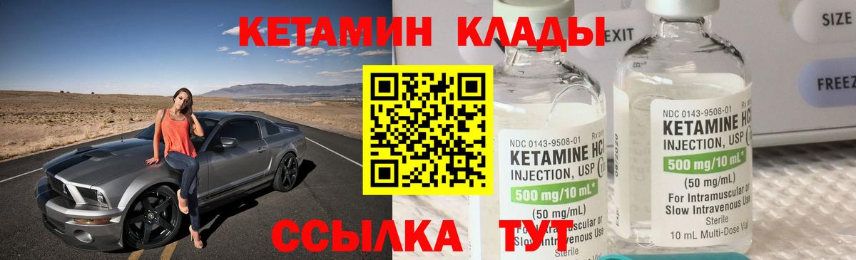 КЕТАМИН VHQ  КЕТАМИН VHQ  Вход с VPN  Учалы 