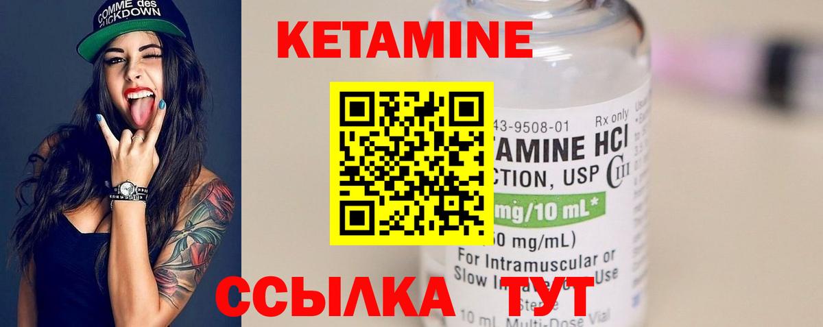 Кетамин ketamine Учалы