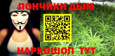 каннабис Наро-Фоминск