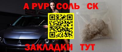 ALPHA PVP Нарткала