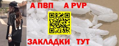 ALPHA PVP Нарткала