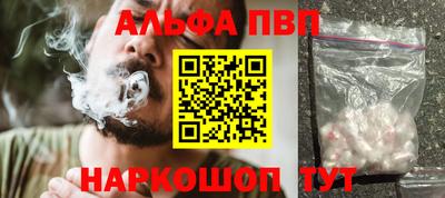 ALPHA PVP Нарткала
