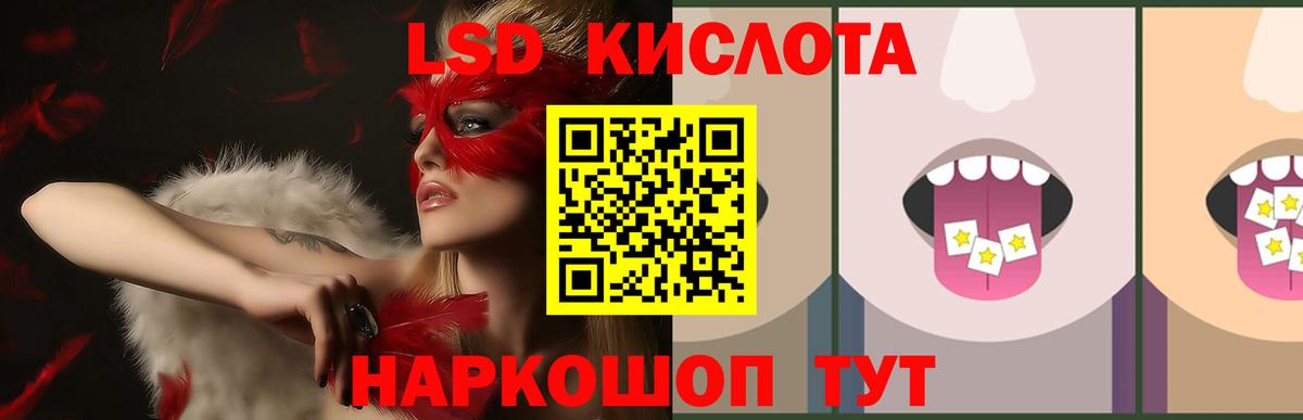 Учалы  Лсд 25 экстази ecstasy  ЛСД экстази  ЛСД экстази кислота  Вход с VPN 