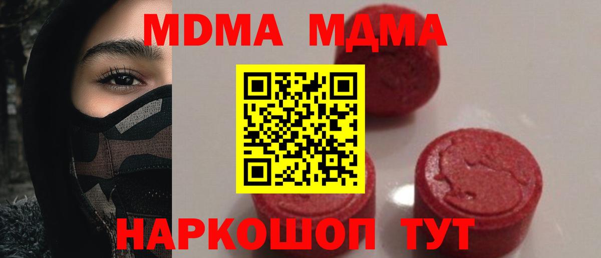 Учалы  MDMA crystal  МДМА VHQ  MDMA  Вход с VPN 
