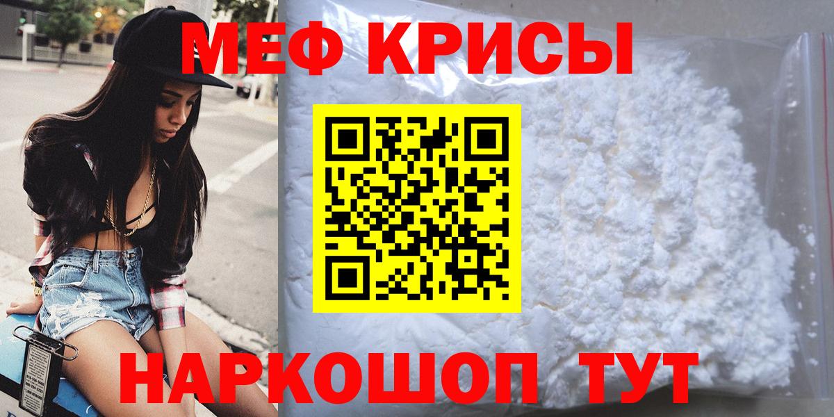 Учалы  Меф  МЯУ-МЯУ  Вход с VPN  Меф мяу мяу  Меф 4 MMC 