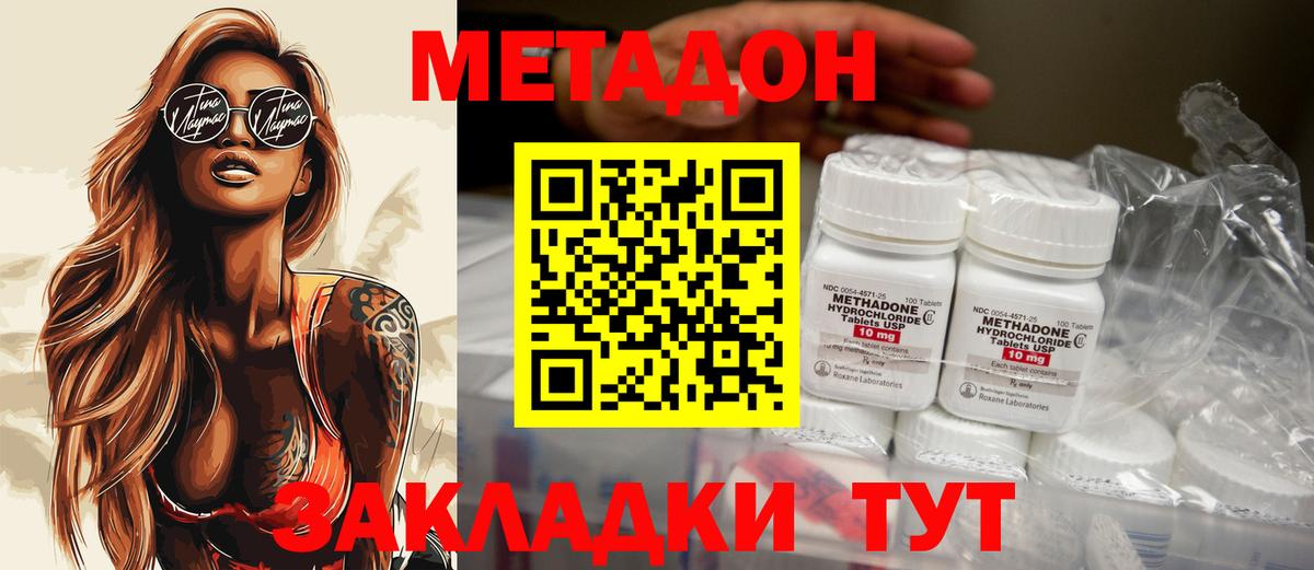 МЕТАДОН VHQ  МЕТАДОН кристалл  omg ссылка  Учалы  Вход с VPN 