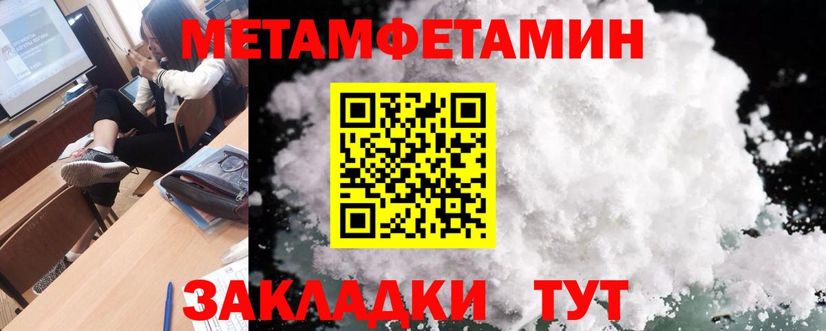 Метамфетамин пудра Учалы