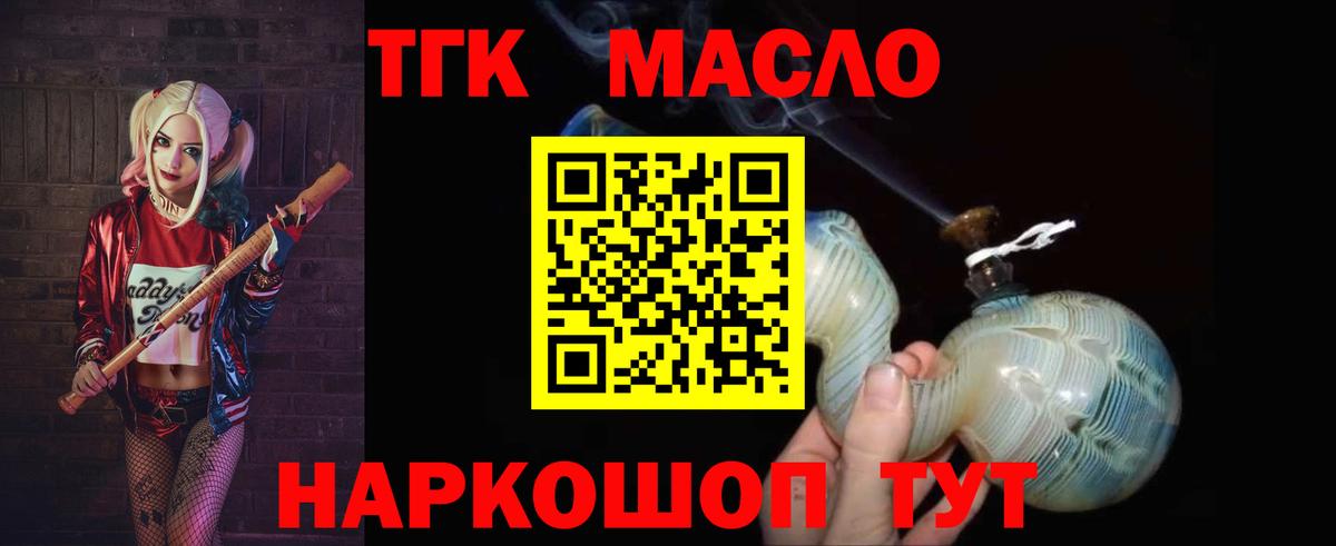 Учалы  ТГК гашишное масло  Вход с VPN 